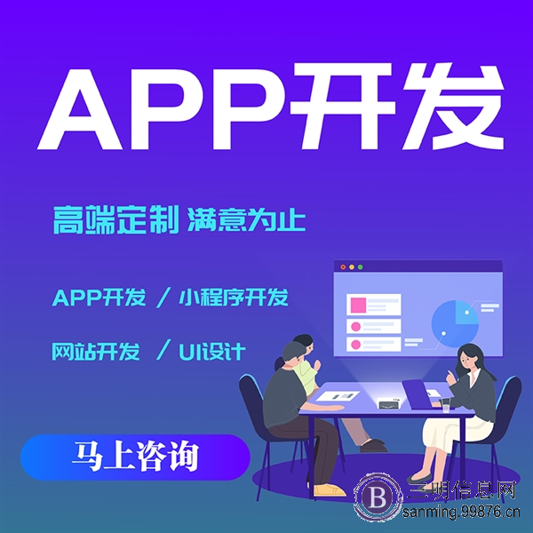 微信小程序/公众号/网站建设/APP开发/软件定制